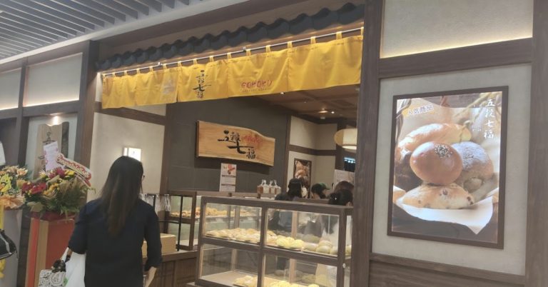 Gokoku Japanese Bakery Great World City: Visit Now!