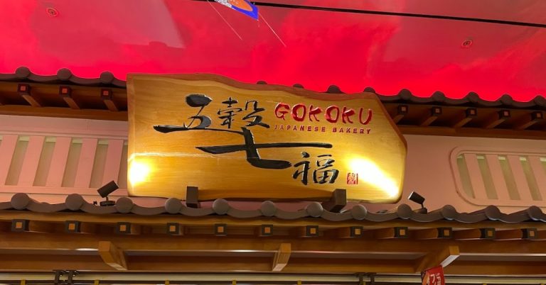 Gokoku Japanese Bakery Jurong Point: Visit Now!